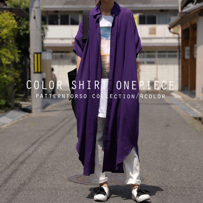 ルーズでもキレイをつくる、長めのゆるめ。麻混シャツワンピース・再販。(80)メール便可