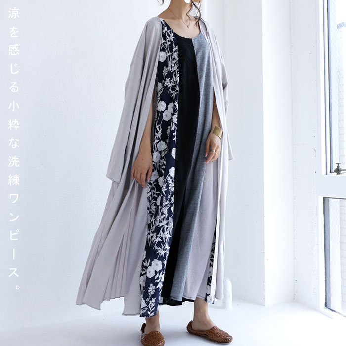 遊び心を忍ばせて、新鮮なお洒落を。柄切り替えワンピース・(100)メール便可