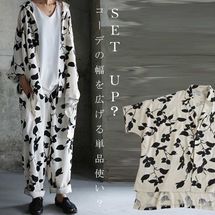 ゆるさの隙が女っぽい。落ち着きと品を与える。花柄ジャケット・再再販。メール便不可