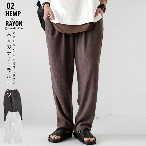 すっきりとした品に極上の風合いを併せ持つ。麻混ストライプパンツ・再再販。(80)メール便可