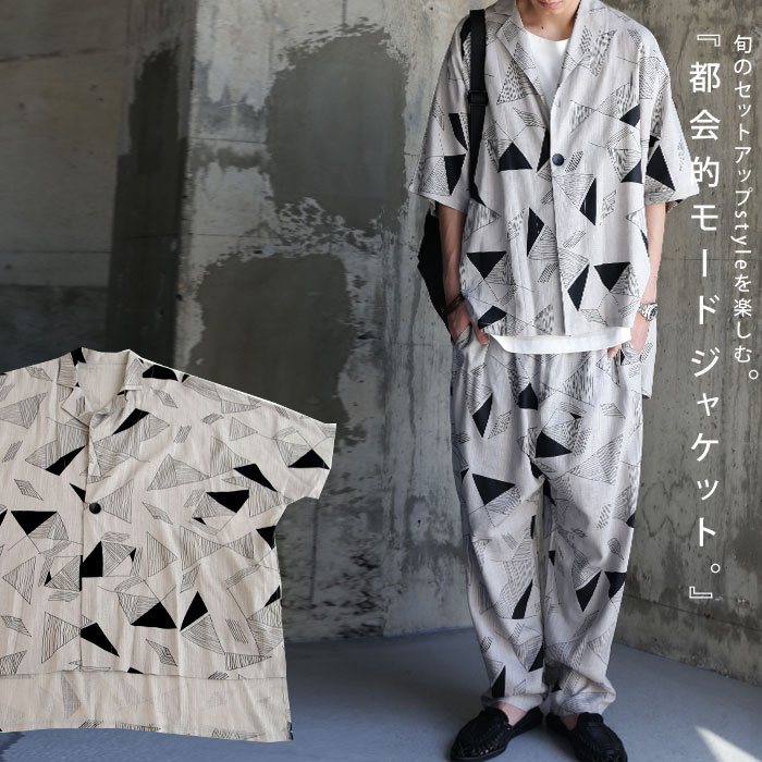 遊び心ある柄。シックに洗練された大人ナチュラル。幾何学柄ジャケット・メール便不可