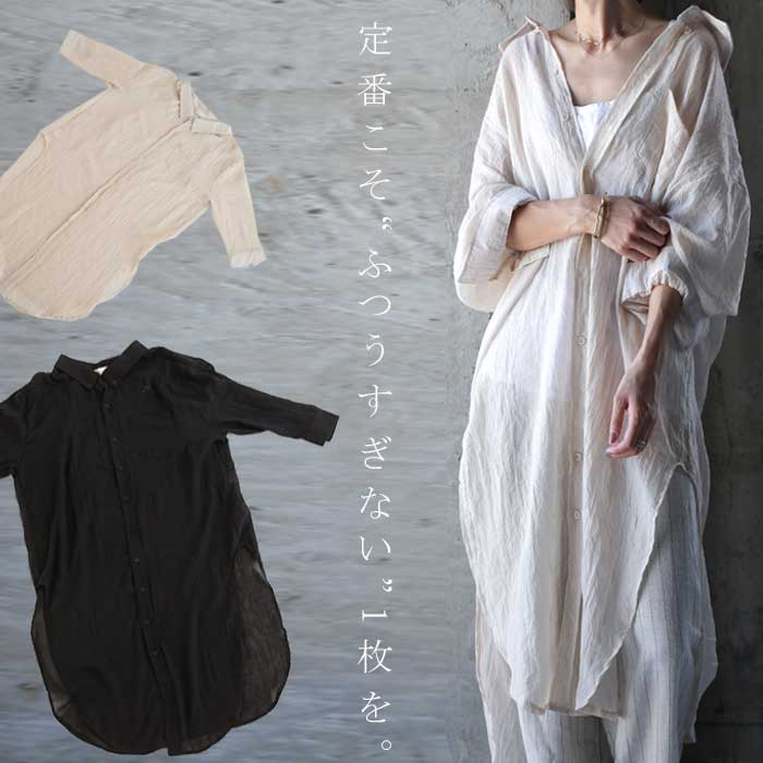 品良く肌が透ける。色香も漂うシアーなマテリアル。ロングシャツ・(80)◎メール便可！