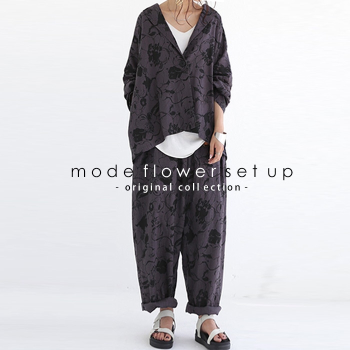 大人モード。インパクトをヌケ感で中和。花柄セットアップ・再販。メール便不可