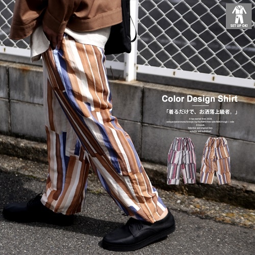 クリーンさを助長する配色の妙に注目。アートストライプサルエル・再販。(50)メール便可