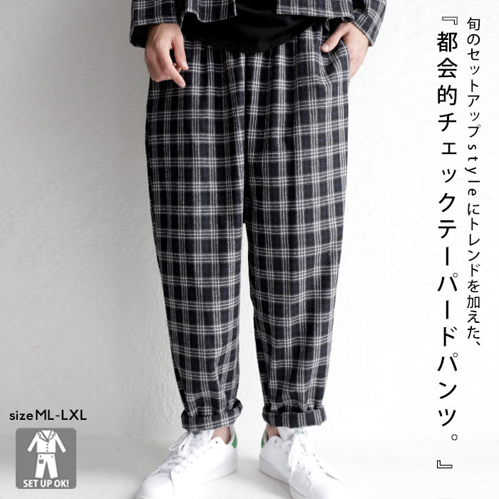 一枚でトラッド感溢れる、大人な着こなし。ウール混チェックパンツ・再再販。メール便不可