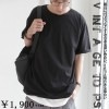 深い色合い。くたっと味のある風合い。ヴィンテージ加工Tシャツ・(80)メール便可