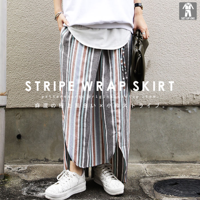 デザインボトム、Ｉラインで女性らしく。麻混ストライプスカート・再販。(50)メール便可