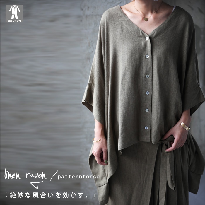 風合い活かす、至極の落ち感。洗練されたスタイリング。麻混ワイドシャツ・再販。(80)メール便可