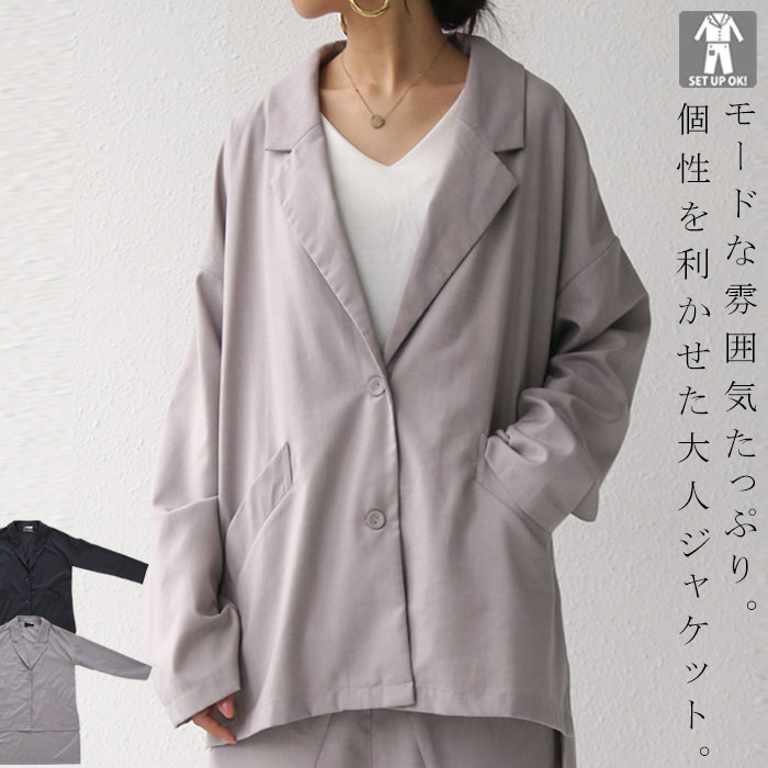 モードな雰囲気。個性効かせた大人ジャケット。前後差テーラード 送料無料・再再販。メール便不可