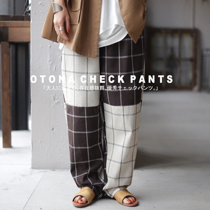 品よく印象づける、ナチュラルカラー。ウィンドペンチェックパンツ 送料無料・再再販。メール便不可
