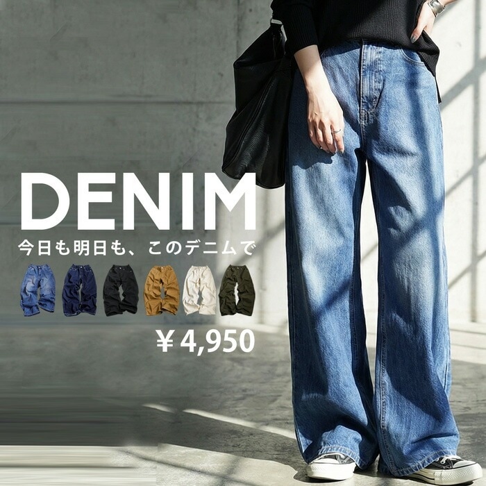 デニムパンツ レディース ロング 綿100％ 無地 送料無料・再入荷 メール便不可