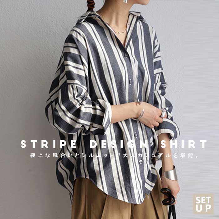 雰囲気ツクル。大人ナチュラルカラー。綿ストライプワイドシャツ・再再販。(80)メール便可