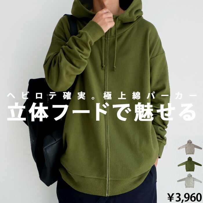 パーカー メンズ トップス 長袖 ジップパーカー 綿100・再再販。メール
