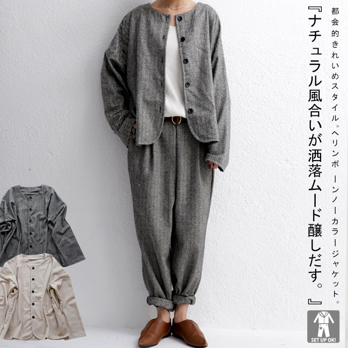 この風合いが深みのある着こなしになる。ウール混ジャケット・メール便不可