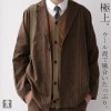 深みのある風合いでトラッドに仕上がる。ウール混ストライプジャケット・再販。メール便不可