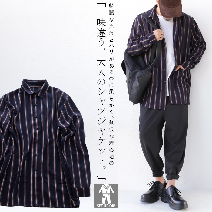 綺麗な光沢。クラス感漂う上品さを演出。ストライプシャツ