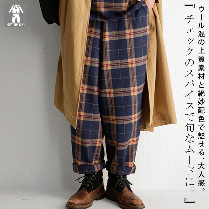 トラディショナルなアクセントを加える。チェック柄テーパードパンツ・メール便不可