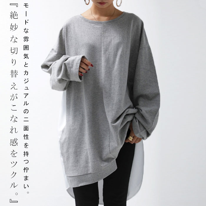 カジュアルな抜けとレディっぽさ。ボタンデザイン切替プルオーバー・再再販。メール便不可