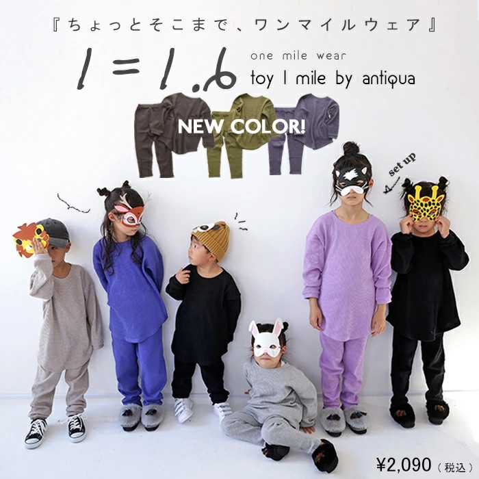 上下セット トップス 長袖 プルオーバー キッズ 子供服 パンツ パジャマ セットアップ 家着 綿 お揃い ワンマイルウェア ルームウェア ワッフル セットアップ タウンウェア・再販。メール便不可 TOY