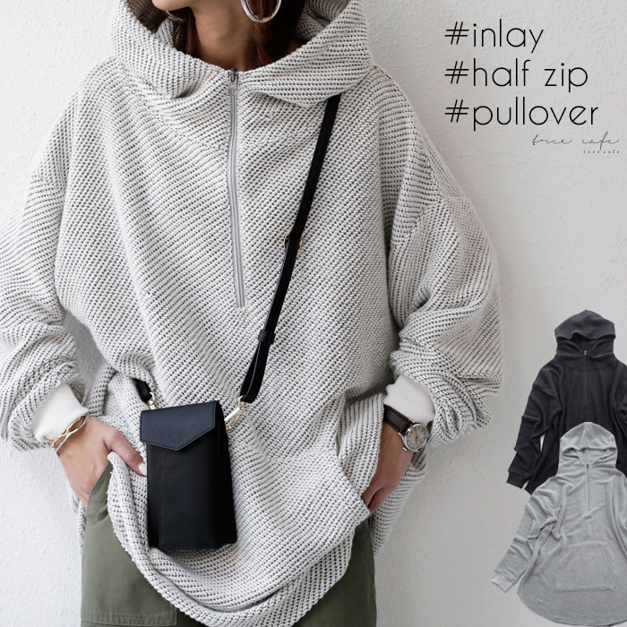 ぽこふわっと。裏毛の風合い思いのまま。ハーフZIP裏毛プルオーバー・再販。メール便不可