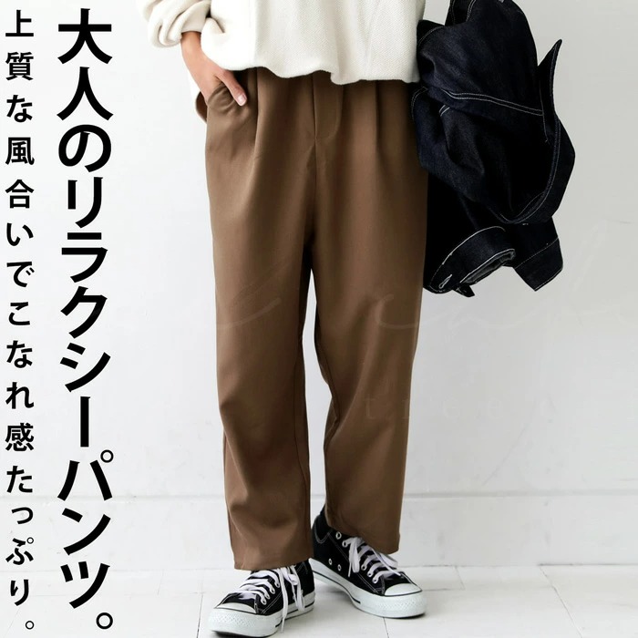 都会的シンプル。履き心地もオスミツキ。アンクルカットパンツ 送料無料・再再販。(500)メール便可