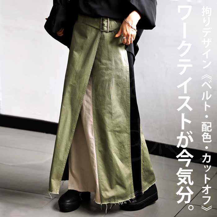 ベルト付き配色スカート スカート レディース 綿 送料無料・再再販