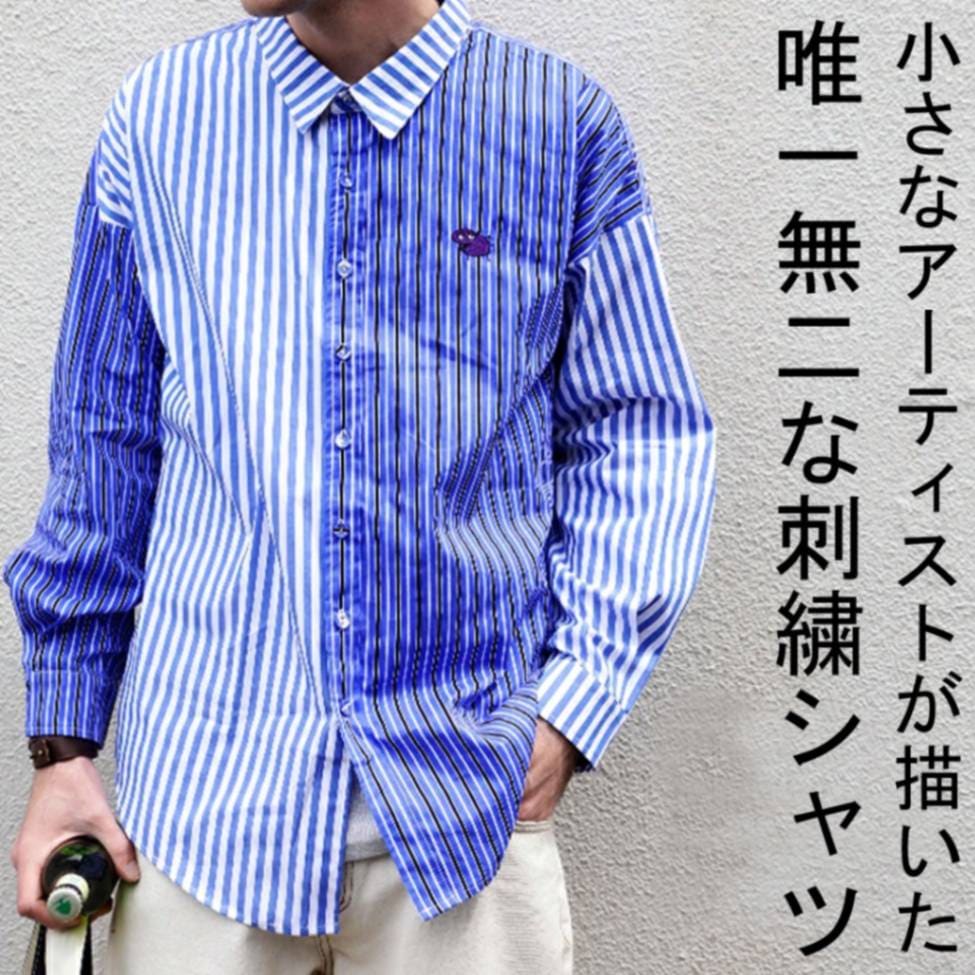 刺繍付きストライプシャツ シャツ メンズ 長袖 綿 送料無料・再再販。メール便不可【Z】