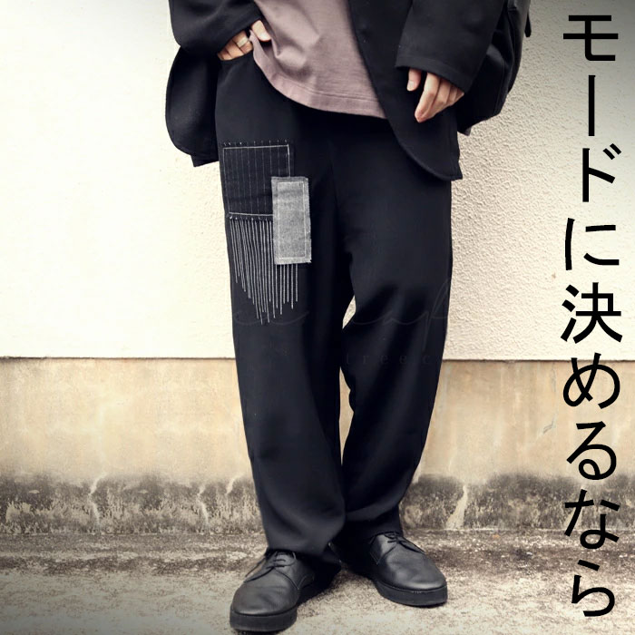 正統派な黒。モードな大人の遊び心がコーデの主役。ステッチデザインパンツ 送料無料・再再販。メール便不可
