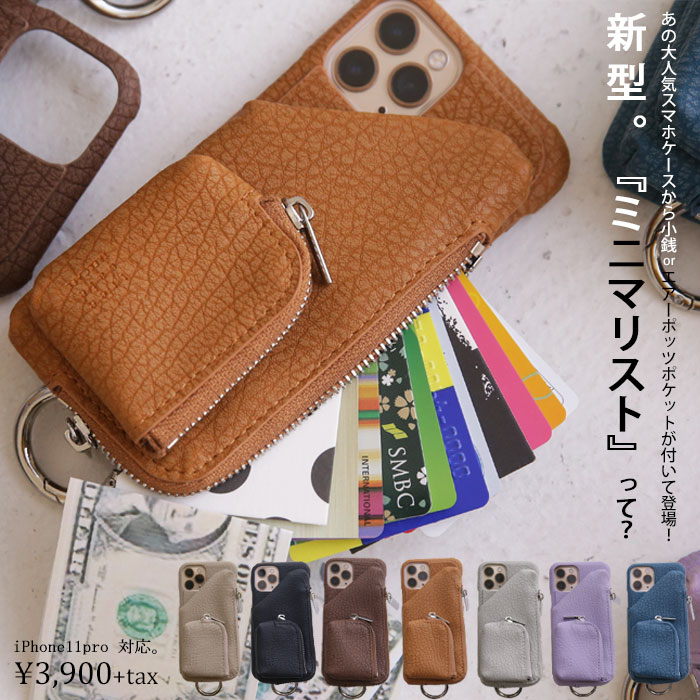 スタンド機能 アイフォンケース コインケース 小銭入れ ストラップリング 携帯ケース ウォレット・再再販。(500)メール便可