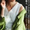 デザイン効かせる。都会的でアカ抜けた印象に。ヘンリーネックリブタンク・再再販。(100)メール便可【218B】