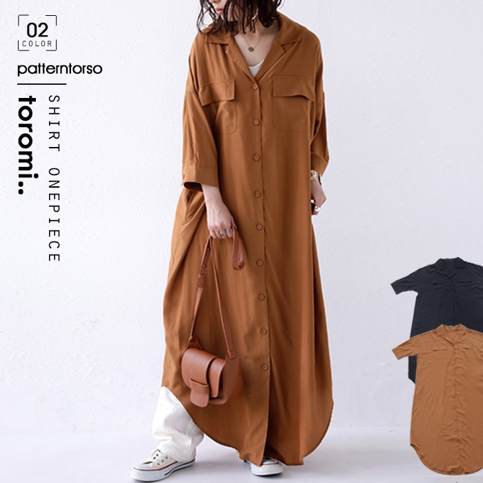 するり落ち感。一枚でも羽織りでも女性らしさ纏う。開襟シャツワンピ・再販。(80)メール便可