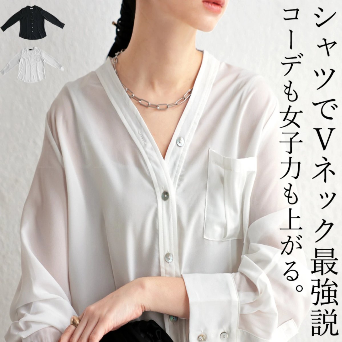 Vネックシャツ シャツ レディース トップス 長袖 送料無料・再再販