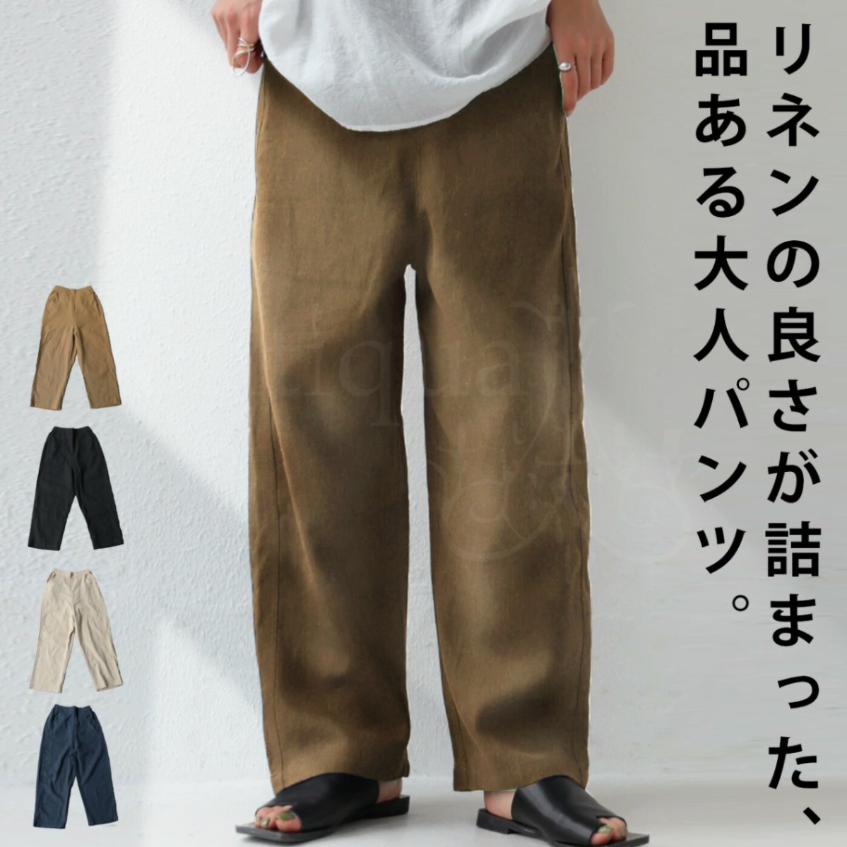 品のいいベーシック服。飽くことなきスタイリングを。テーパードパンツ 送料無料・再再販。(500)メール便可