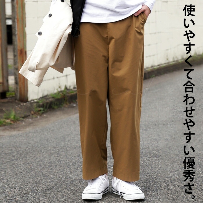 シンプルが大人っぽい。上質感で品カジュアル。テーパードパンツ 送料無料・再再販。メール便不可