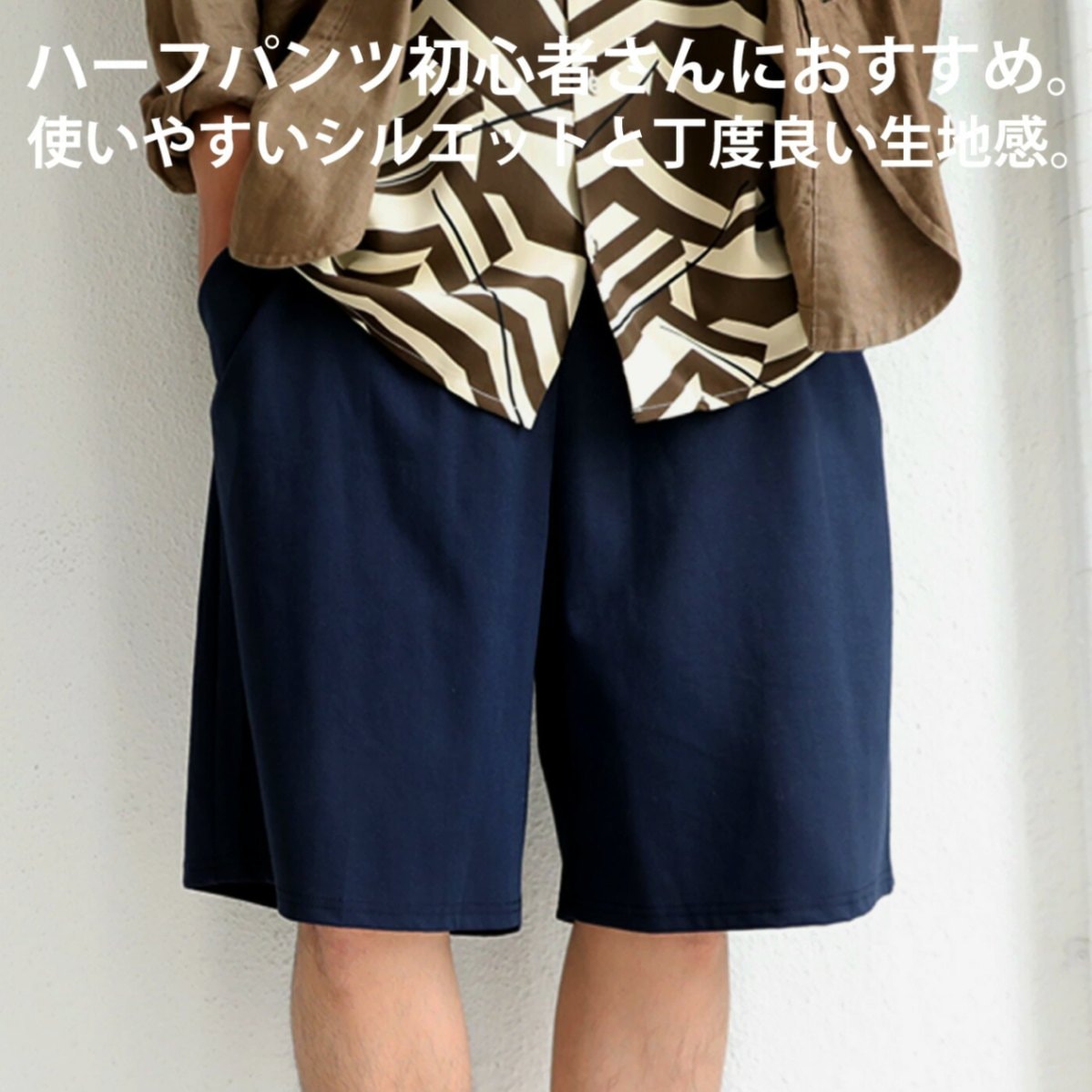 大人のリラックスカジュアル。洗練シンプル。綿混ポンチハーフパンツ・再再販。メール便不可