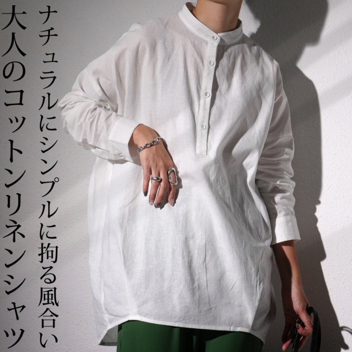 シンプルだから拘った、カタチと素材。綿麻スタンドカラーシャツ・再再販。(500)メール便可