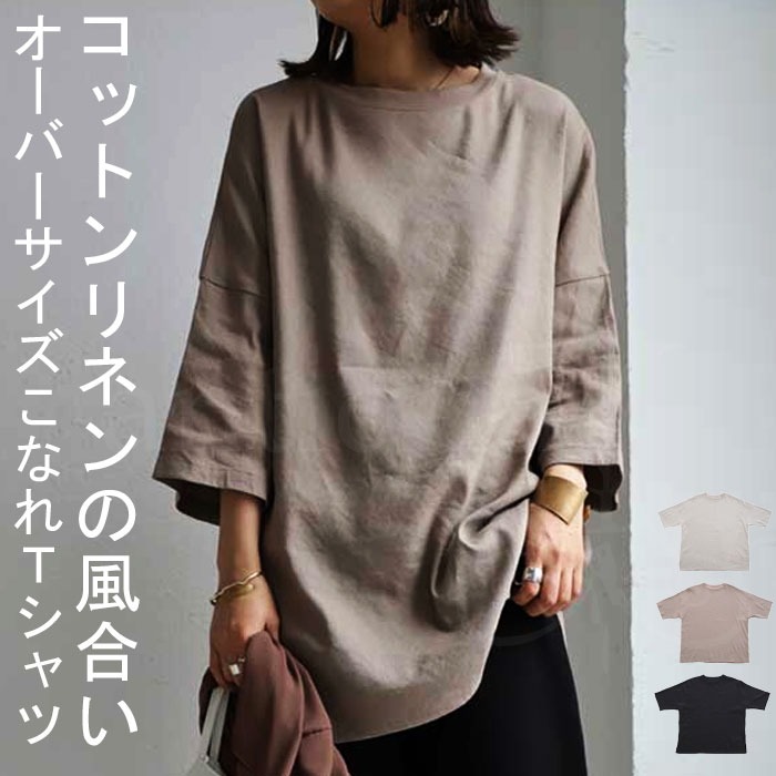 ナチュラルトップス ビッグシルエット トップス 送料無料・再再販。(100)メール便可