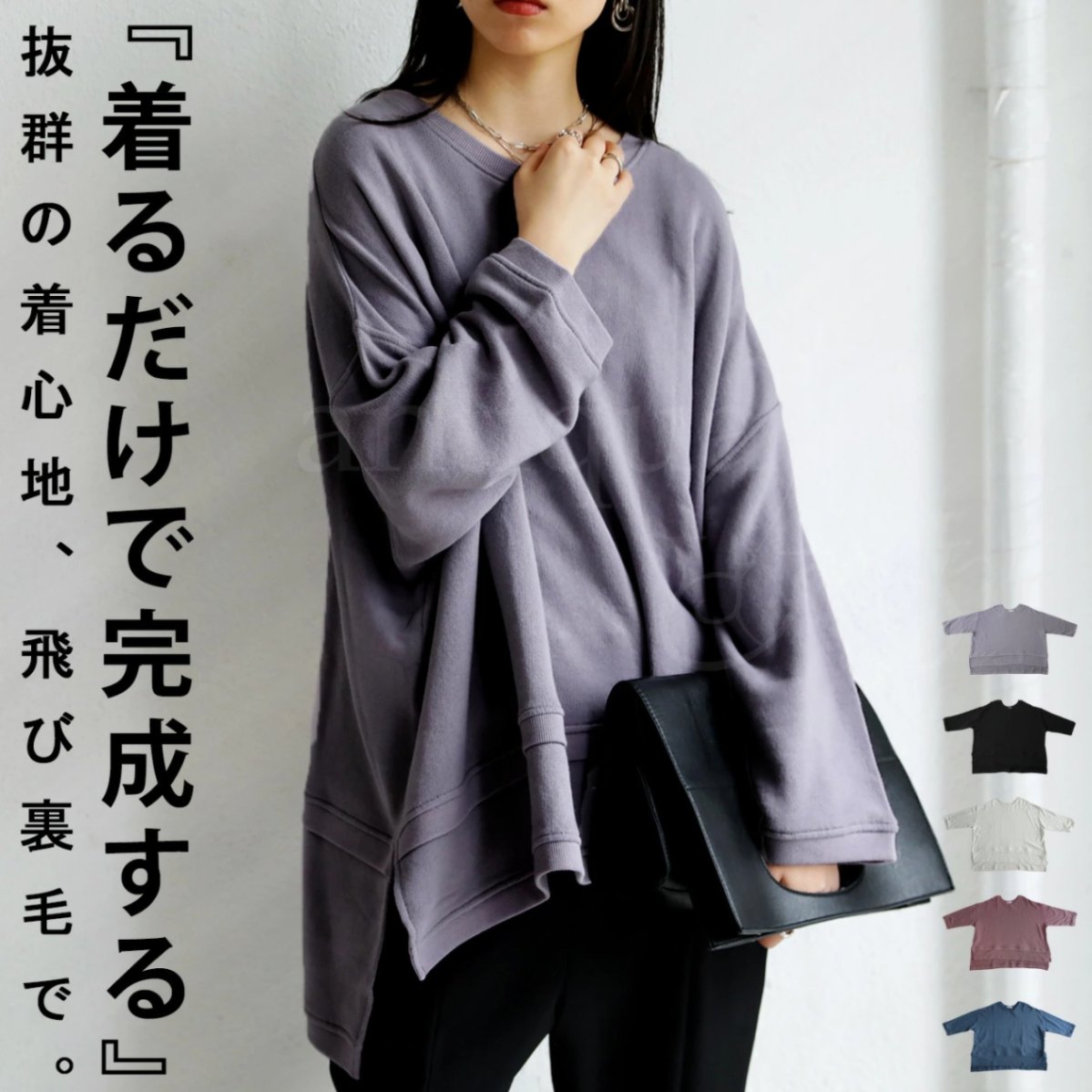 裏毛トップス レディース トップス 長袖 プルオーバー・再再販。メール便不可