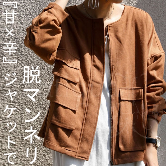 ワーク感とノーカラーの抜け感の甘辛MIX。フラップポケットジャケット 送料無料・再再販。メール便不可