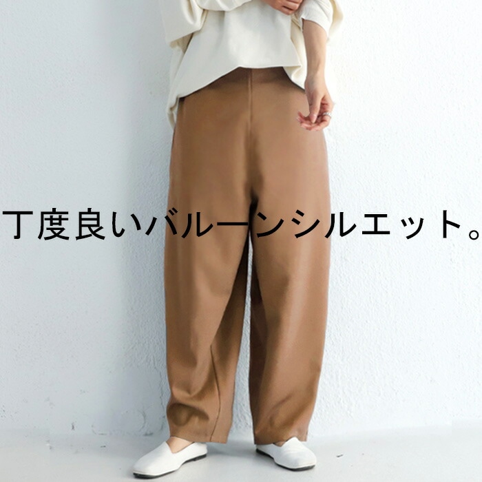 絶妙なゆとり。女性が目指す華奢感ツクル。テーパードパンツ 送料無料
