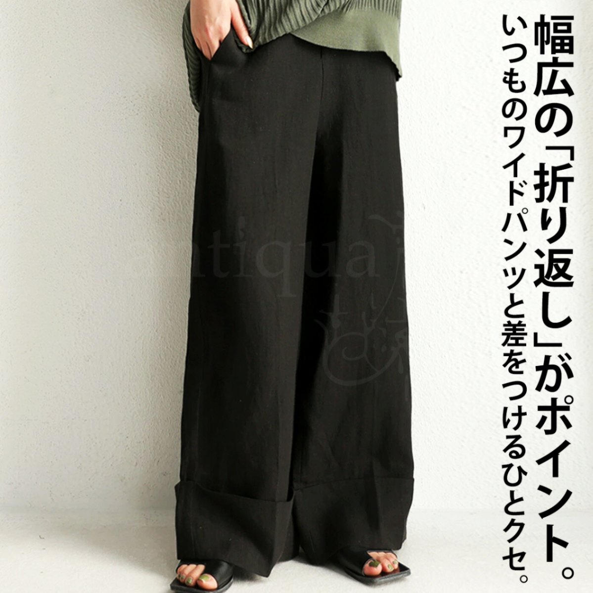 ほどよく力が抜けたオシャレ感。大人の魅力惹きだす。リネンパンツ 送料無料・再再販。メール便不可