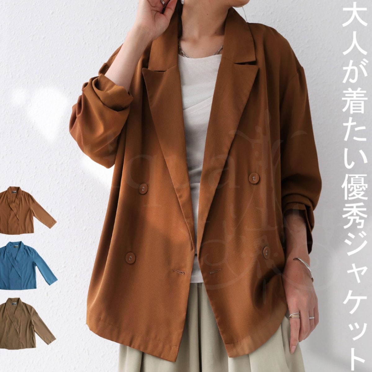 好バランスなショート丈。綺麗を保てる高スペックジャケット。ダブル