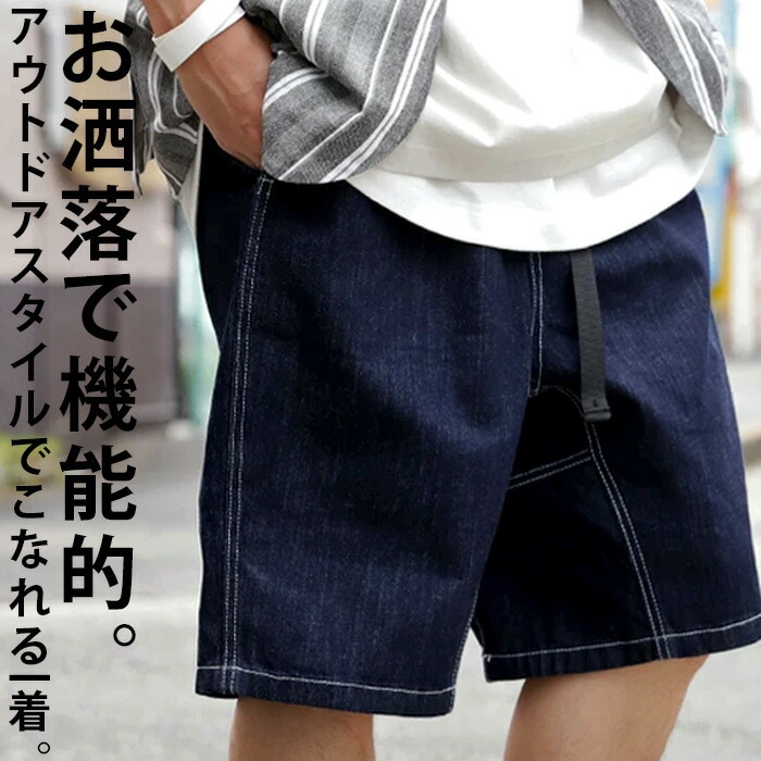 無骨な佇まいと品の良い形。ベルト付きDENIMハーフサルエルパンツ・メール便不可【Z】