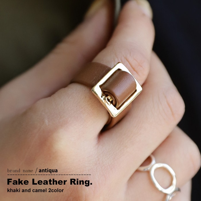 アクセ送料無料 甘さを抑えて、品良く辛口な印象を。フェイクレザーリング・再販。(10)メール便可