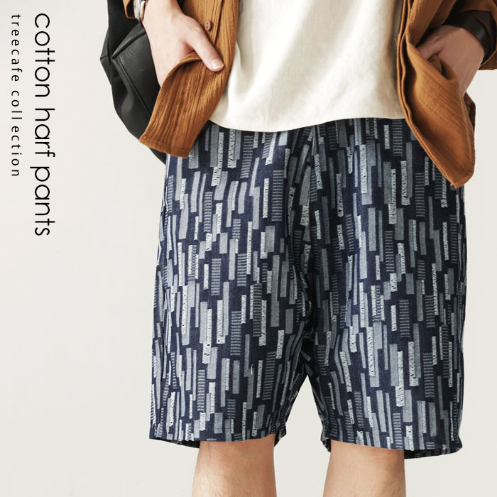 大人にはひと味違うデニム素材を。コットンデニムハーフパンツ・再販。メール便不可