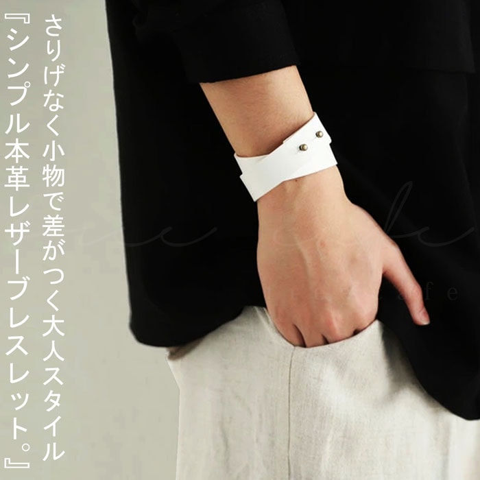 ホンモノ志向なら絶対欲しい。シンプル本革レザーブレス・再再販。メール便不可