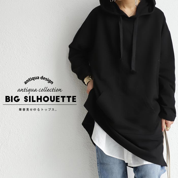 お洒落度高める、ざっくり絶妙サイジング。BIGシルエットパーカー・(80)◎メール便可！