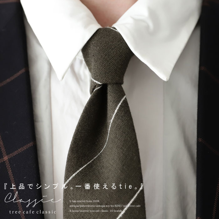 絶妙な色合いでいて上品でシンプル。ストライプ柄ネクタイ・再販。メール便不可