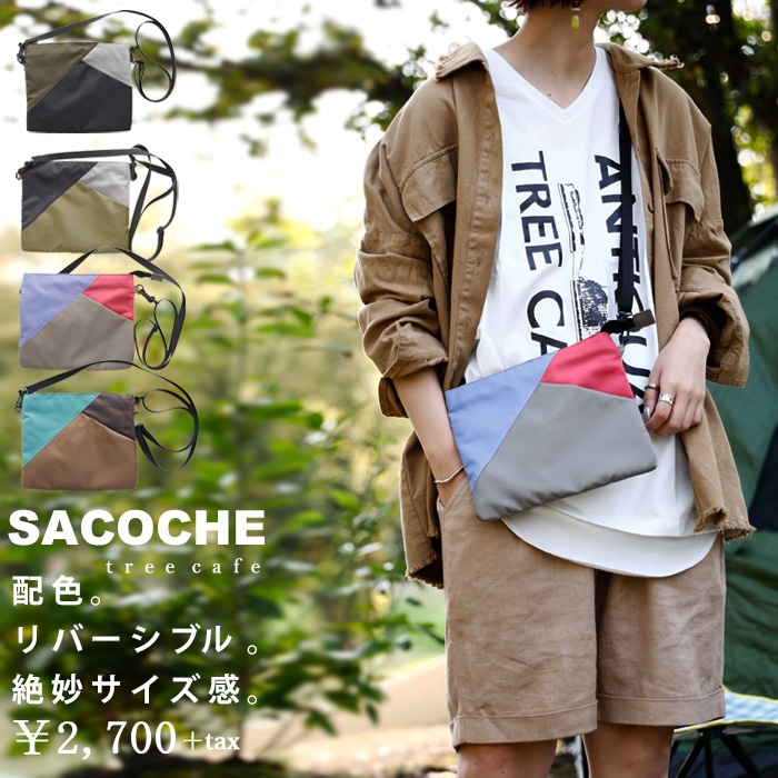 幅広いシチュエーションでアクティブ使える。カラーデザインサコッシュ・(30)メール便可