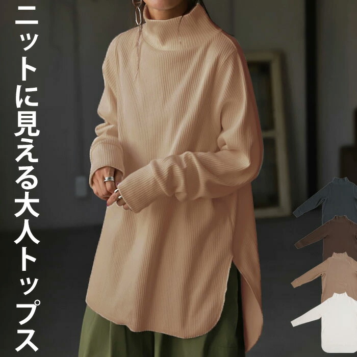 カットソー 計算されたゆるっと感。こなれて見える極上シルエット。・メール便不可